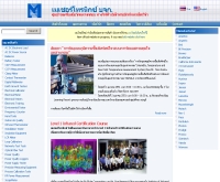 บริษัท เมเชอร์โทรนิกซ์ จำกัด - measuretronix.com