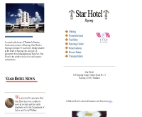 โรงแรม สตาร์ - starhotel.th.com/