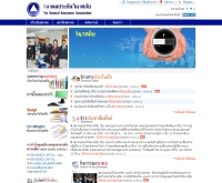 สมาคมประกันวินาศภัย - thaigia.com