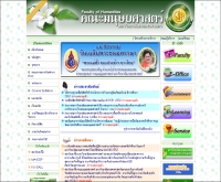 คณะมนุษยศาสตร์ มหาวิทยาลัยเกษตรศาสตร์ - hum.ku.ac.th