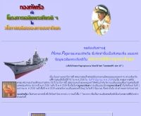 กองทัพเรือกับโครงการเฉลิมพระเกียรติฯ - navy.mi.th/royal/kanchana/headthai.htm