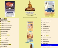 มูลนิธิมหามงกุฏราชวิทยาลัย ในพระบรมราชูปถัมภ์ - mahamakuta.inet.co.th/index2.html