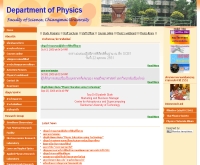 คณะวิทยาศาสตร์  ภาควิชาฟิสิกส์  มหาวิทยาลัยเชียงใหม่ - physics.science.cmu.ac.th