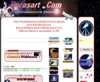 ดาราศาสตร์สำหรับคนไทย - darasart.com