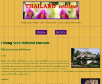 พิพิธภัณฑ์สถานแห่งชาติ เชียงแสน - thailine.com/thailand/thai/north-t/chrai-t/attrak-t/at-sae-t/natmus-t.htm