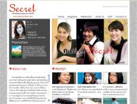 ซีเคล็ด เคล็ดลับสู่ความสุขและความสำเร็จ - secret-thai.com