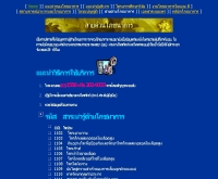 สายด่วนโภชนาการ 1556 - anamai.moph.go.th/nutri/hotline.htm