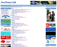 สยามฟิชชิ่ง - siamfishing.com