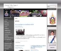 ตำรวจภูธรภาค 8 - p8.police.go.th