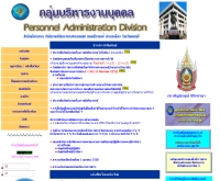 กองการเจ้าหน้าที่ สำนักงานปลัดกระทรวงสาธารณสุข - 203.157.19.94/person/indexhome.htm