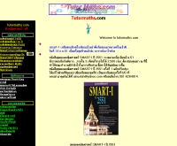 ติวคณิตศาสตร์ - tutormaths.com