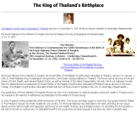 พระมหากษัตริย์ไทย - thailink.com/king.htm