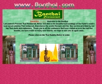 บ้านไทย - banthai.com