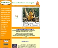 พุทธทาส - buddhadasa.com