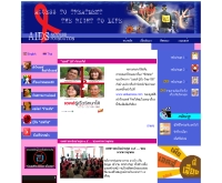 มูลนิธิเข้าถึงเอดส์ - aidsaccess.com