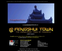 เมืองฮวงจุ้ย Fengshuitown  - fengshuitown.com