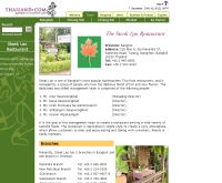 สเต๊กลาว - steaklao.thailand.com/