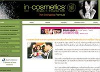 อิน คอสเมติกส์ เอเชีย - in-cosmeticsasia.com 
