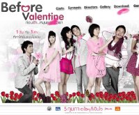 Before Valentine ก่อนรัก...หมุนรอบตัวเรา - beforevalentine.com/
