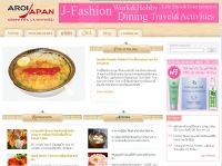 อร่อยเจแปน - aroijapan.com