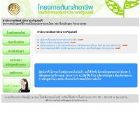 ต้นกล้าอาชีพ - tonkla-archeep.com