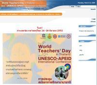 งานวันครูโลก - teachersday.swu.ac.th/