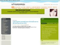 แก้จนดอทคอม - keajon.com