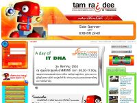 ทำไรดีดอทคอม - tamraidee.com