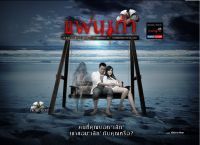 แฟนเก่า - myexthemovie.com