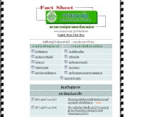 แฟคชีต: กรมอนามัย - anamai.moph.go.th/factsheet