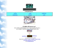 แนะนำตระกูล 