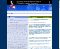 เครือข่ายกฎหมายมหาชนไทย - pub-law.net