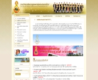 ราชวิทยาลัยอายุรแพทย์แห่งประเทศไทย - rcpt.org