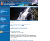 โครงการส่งเสริมธุรกิจและการท่องเที่ยวภาคใต้ สำนักวิทยาการจัดการ มหาวิทยาลัยวลัยลักษณ์ - webhost.wu.ac.th/tourism/