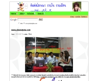 ภูเก็ตจ๊อบ - phuketjobs.com