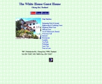ไวท์เฮ้าส์ เกสเฮ้าส์ - chiangraiprovince.com/htl/whitehouse