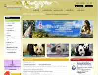 องค์การสวนสัตว์ในพระบรมราชูปถัมภ์ - zoothailand.org
