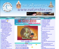 เทศบาลเมืองเพชรบูรณ์ - nakornban.com