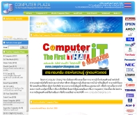 คอมพิวเตอร์พลาซ่า [เชียงใหม่] - computerplaza.co.th