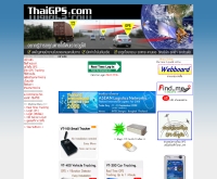 ไทยจีพีเอส - thaigps.com/