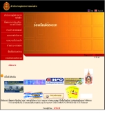 สำนักงานผู้ตรวจการแผ่นดินของรัฐสภา - ombudsman.go.th