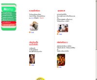 สมุนไพรและสุขภาพ - geocities.com/herbnhealth