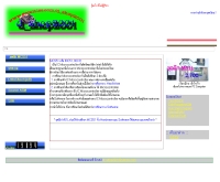 ดิจิตอลไทย - geocities.com/d_shop2001