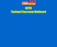 ไทย คลาสรูม - thaiclassroom.com