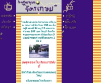 โรงเรียนอนุบาลจิตรเกษม  - jitkasem.th.edu