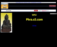 พระ - phra.s5.com