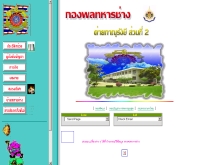 กองพลทหารช่าง ราชบุรี - geocities.com/engdiv/