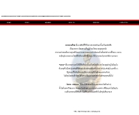 ร้อยรส - บทกลอน - geocities.com/siam_poem