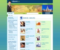 ร.ต.อ. ดร.นิติภูมิ นวรัตน์ [ หมายเลข 21 ]  - nitipoom.com