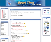 สปอร์ตไทม์ ไดฟ์ เซ็นเตอร์ - sporttime.co.th